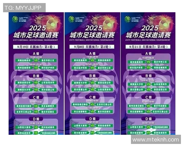 2023年五人制足球世界杯完整赛程及精彩赛事预告