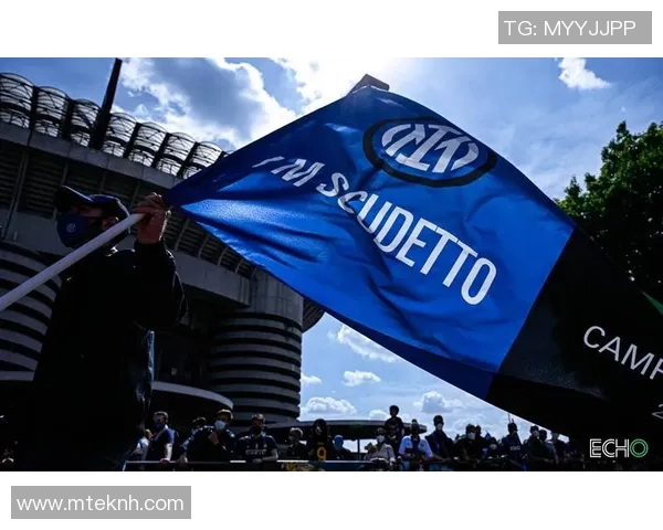 国际米兰主帅：新赛季目标冲击意甲冠军，全力以赴备战